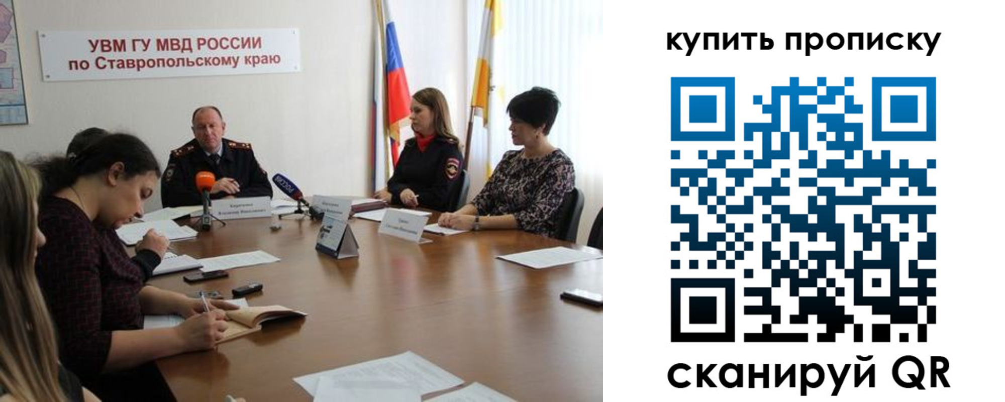 прописка от собственника в Юже