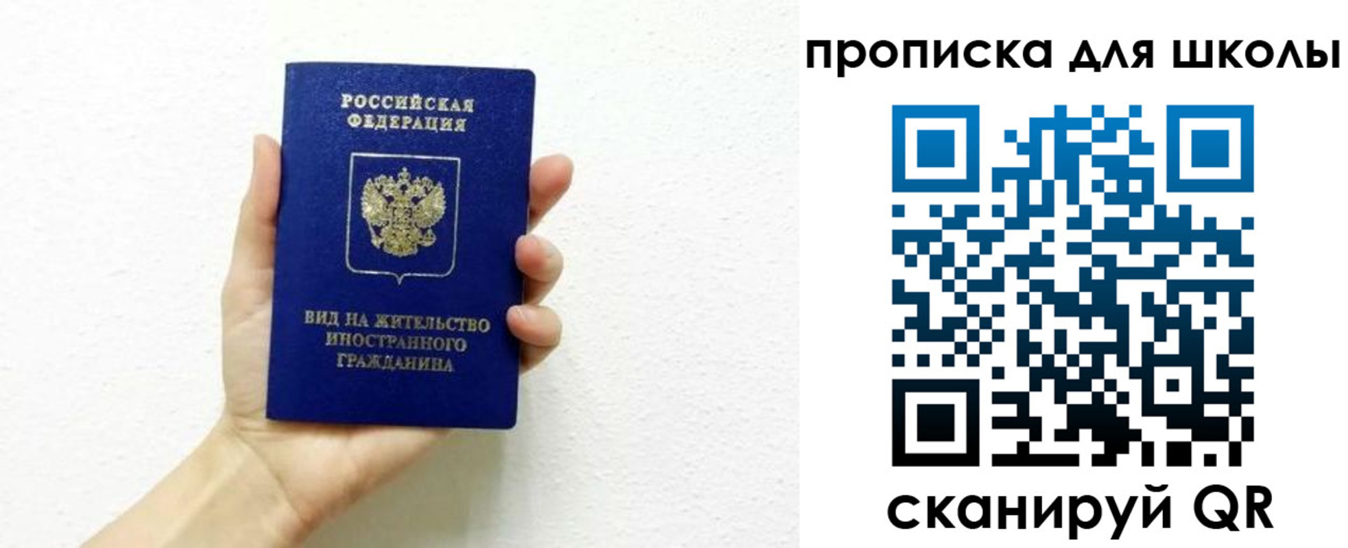 прописка для военкомата в Юже