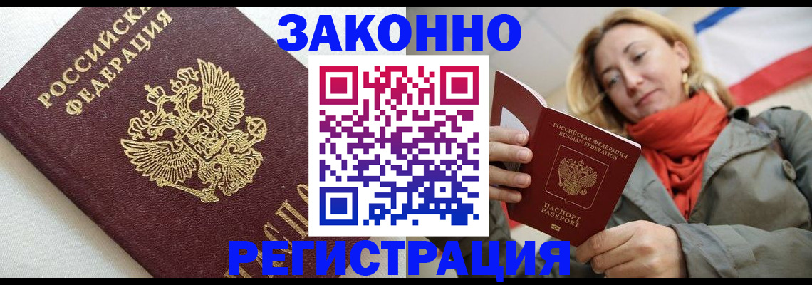 временная регистрация госуслуги в Юже