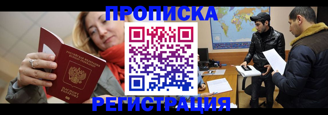 прописка от собственника в Юже