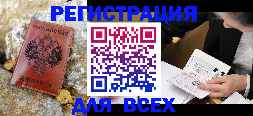 временная регистрация для школы в Юже