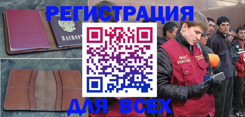 прописка в Юже