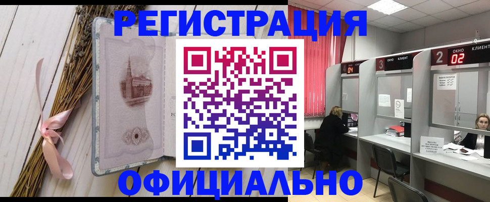 прописка регистрация в Юже