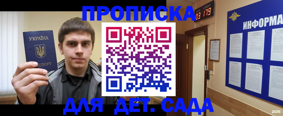 прописка паспорт в Юже