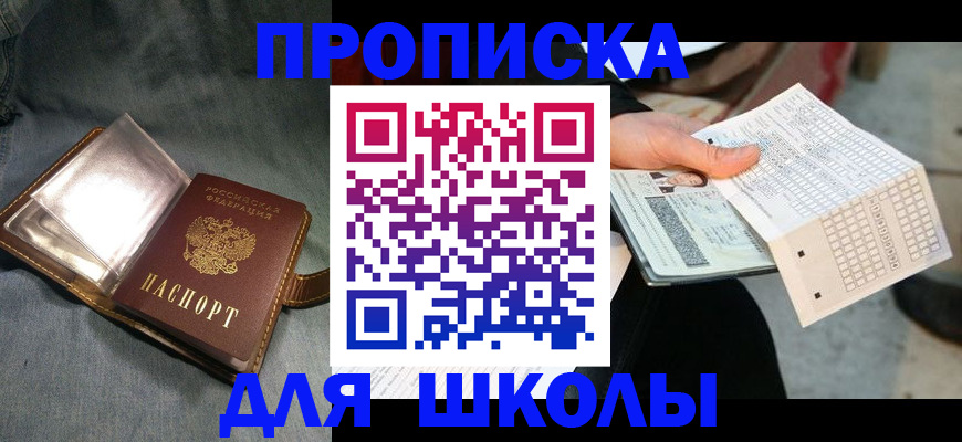 временная регистрация недорого в Юже