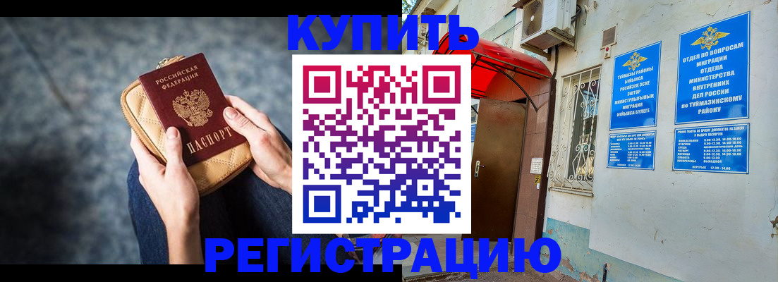 прописка регистрация в Юже